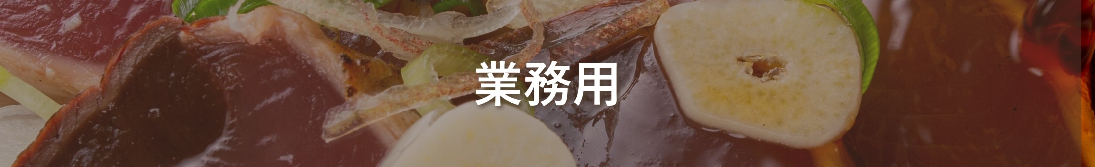 青森県産業務用にんにく＆業務用黒にんにく - かぐや農園
