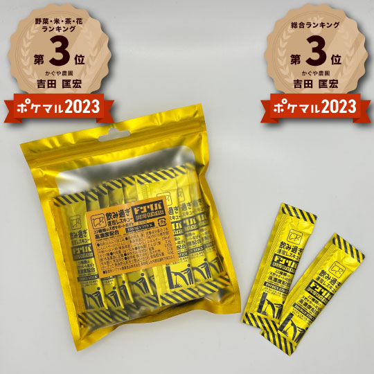 【半額セール】ドンリバ(黒にんにく×干柿)お徳用袋入り