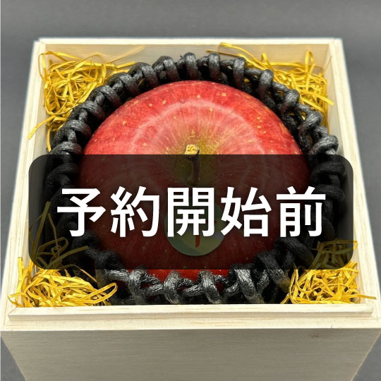 【年間数量限定品】青森県産ブランドりんご「千」プレミアム 糖度16度保証