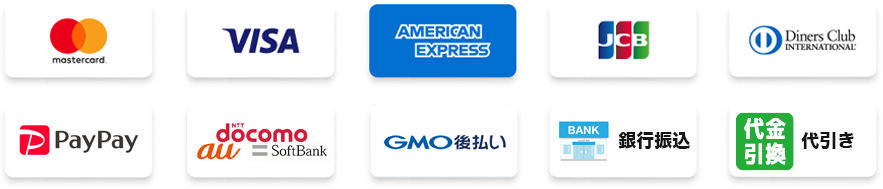 各種お支払方法をご利用いただけます。