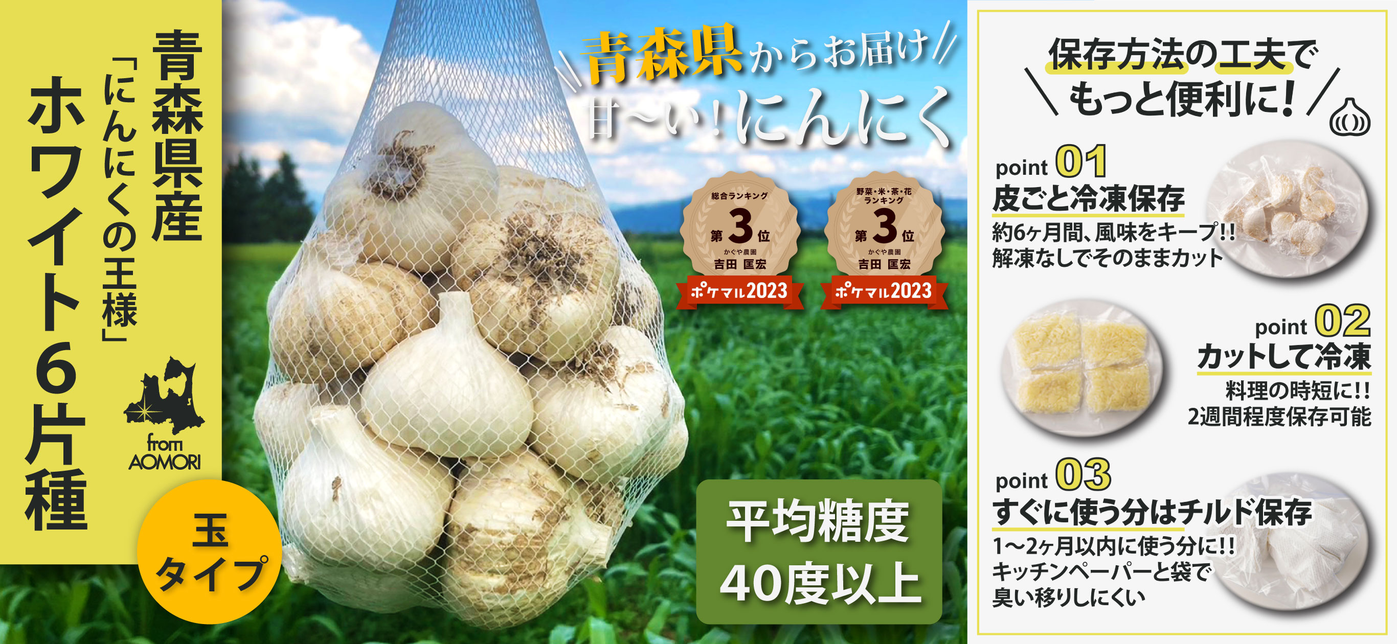 土付き玉にんにく 最高級品種ホワイト6片