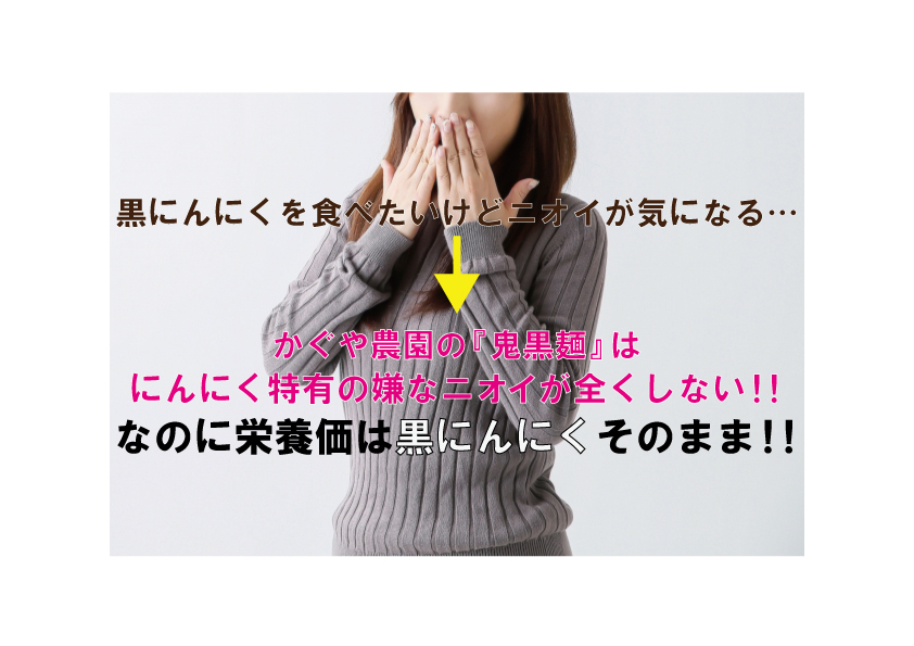 においが気にならない